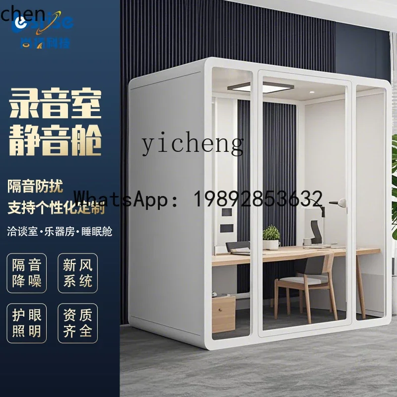 AA   silent cabin soundproof room telephone booth office negotiation meeting study room mobile recording studio  stream cabinet