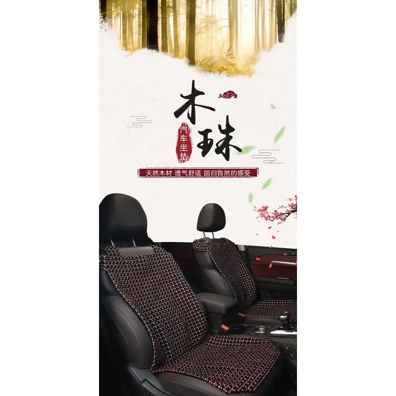 Summer Universal Car Seat Cushion Single Piece Wooden Bead Mat Durable Breathable Ventilation Cooling Cushion
