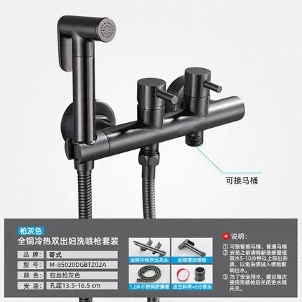 

Полный медный пистолет, серая женская шайба, шайба для частных деталей, смыв унитаза, пистолет-распылитель под давлением, кран для горячей и холодной воды