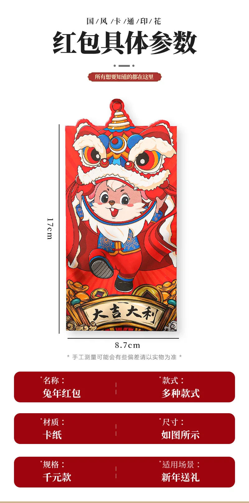 Random Six 2023 Rabbit Year Red Envelope Cartoon New Year Red Envelope China-Chic Lishifeng Spring Festival New Year Red Envelop