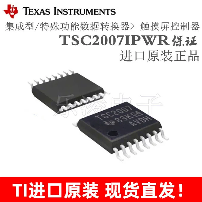 Free shipping    TI TSC2007IPWR TSC2007     10PCS