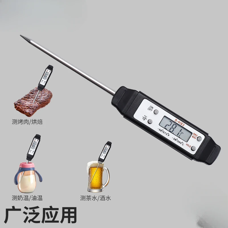 

High Precision Food Grade Electronic Thermometer Baking Household Needle Oil Thermometer Probe