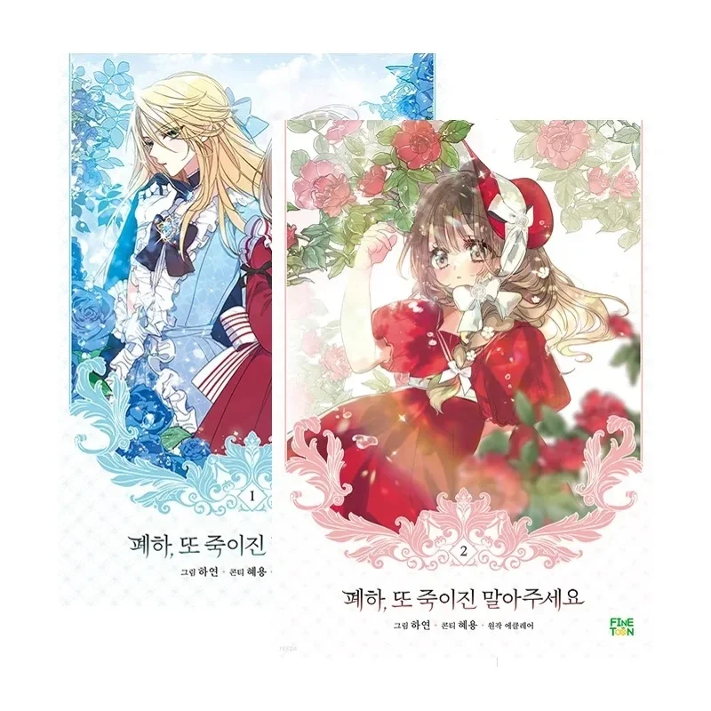 Your Majesty, Please Spare Me This Time Korean Official Comic Book Volume 1-2 Korean Fantasy Romance Manhwa Books