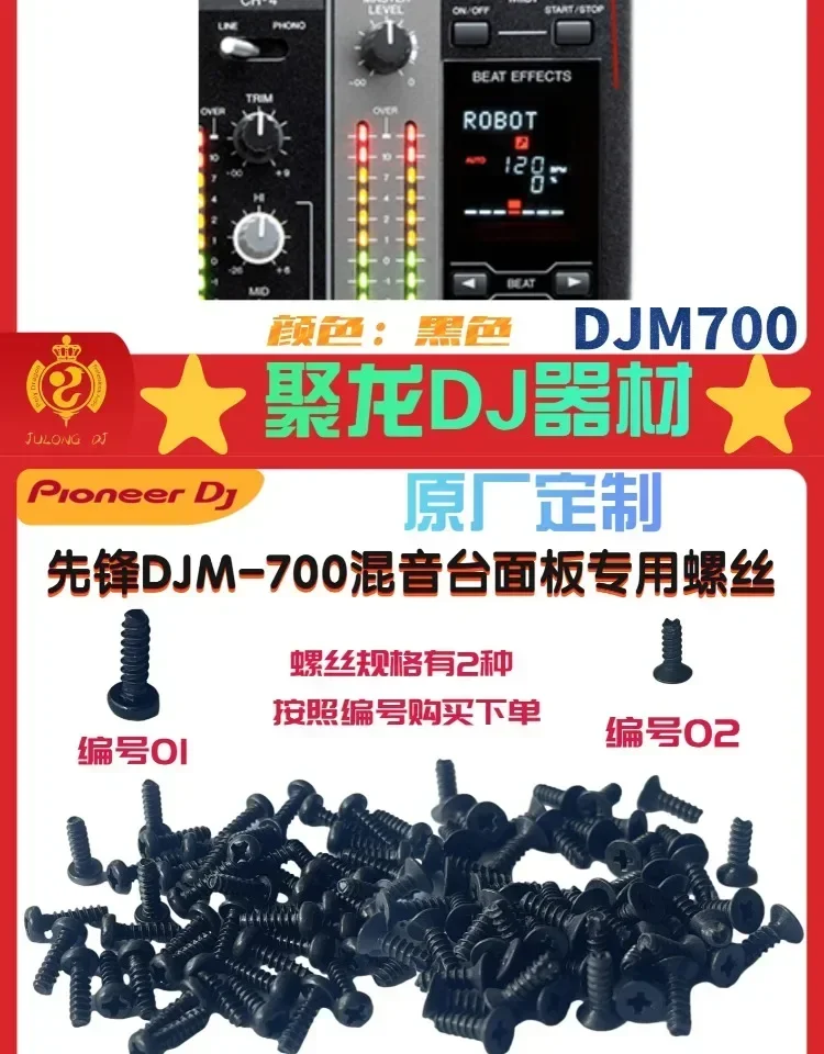 Pioneer DJM700 600 750 850 900 2000 Pannello macchina mixer a disco speciale rotondo, vite
