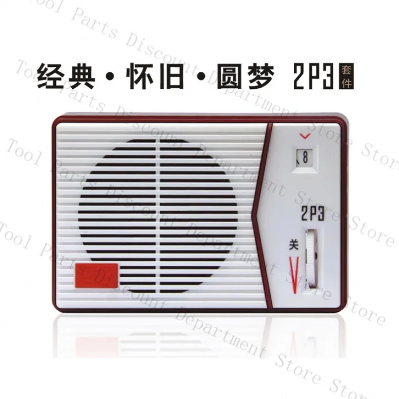 Tecsun 2P3 AM / MW Receiver Kit - MAKE YOUR OWN AM RADIO Kits