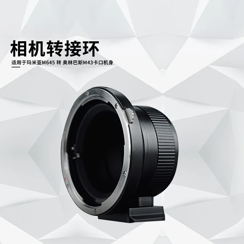 M645-M4/3 Adapter Ring for Mamia M645 rpm, Olympus M43 bayonet body