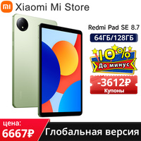 Xiaomi Redmi Pad SE 8.7 inch Global Version Mi Tablet MTK Helio G85 Dual speakers Dolby Atmos® 90Hz Display 6650mAh Battery