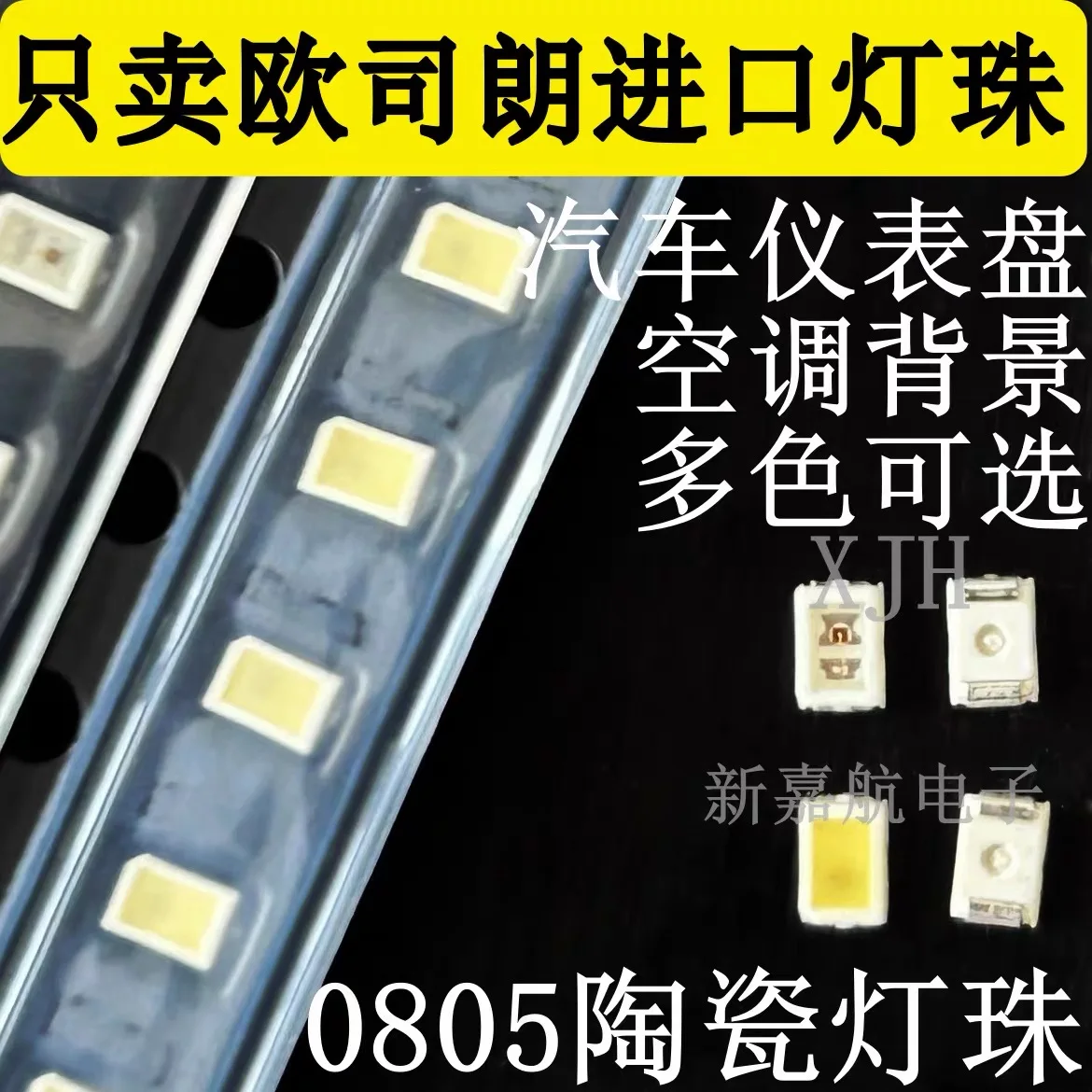 Brand new original imported surface mount 0805 ceramic red white 2214LED light beads for high-brightness car dashboard