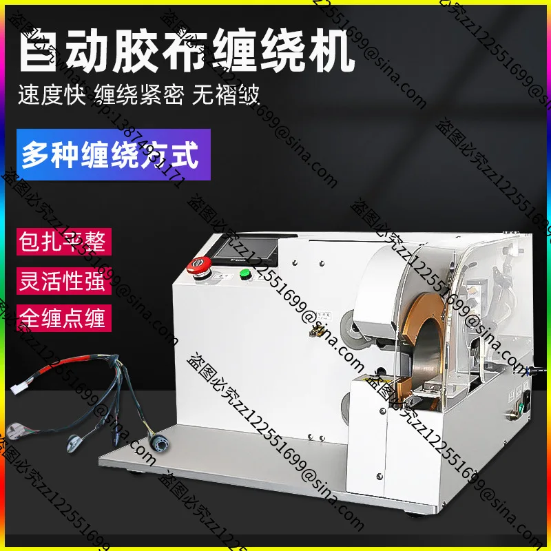 Suitable for Automatic Wire Harness Tape Winding Machine, Wire Point Wrapping,Full Wrapping,Flower Wrapping,Long WrappingMachine