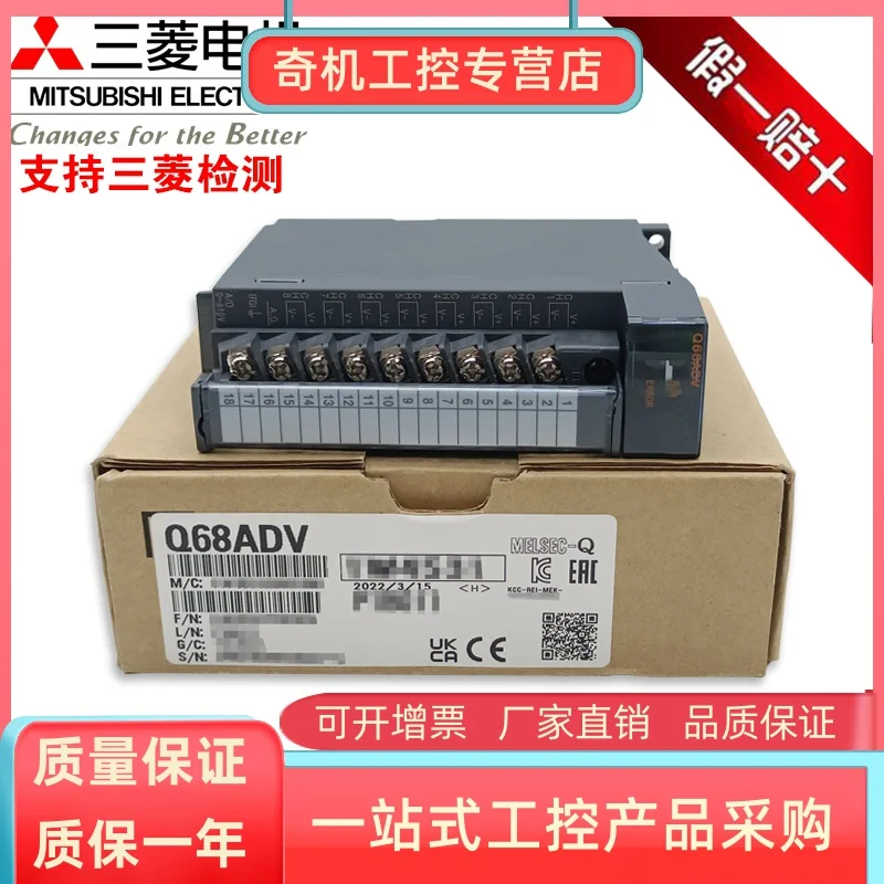 

Brand New In Stock PLC Analog Module Q68DAIN Q68ADI Q68ADV Q62DAN Q68DAVN Q64DAN