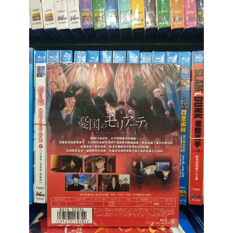 Worried Moriarty BD in a Box Anime Figure Collectible Model Toy