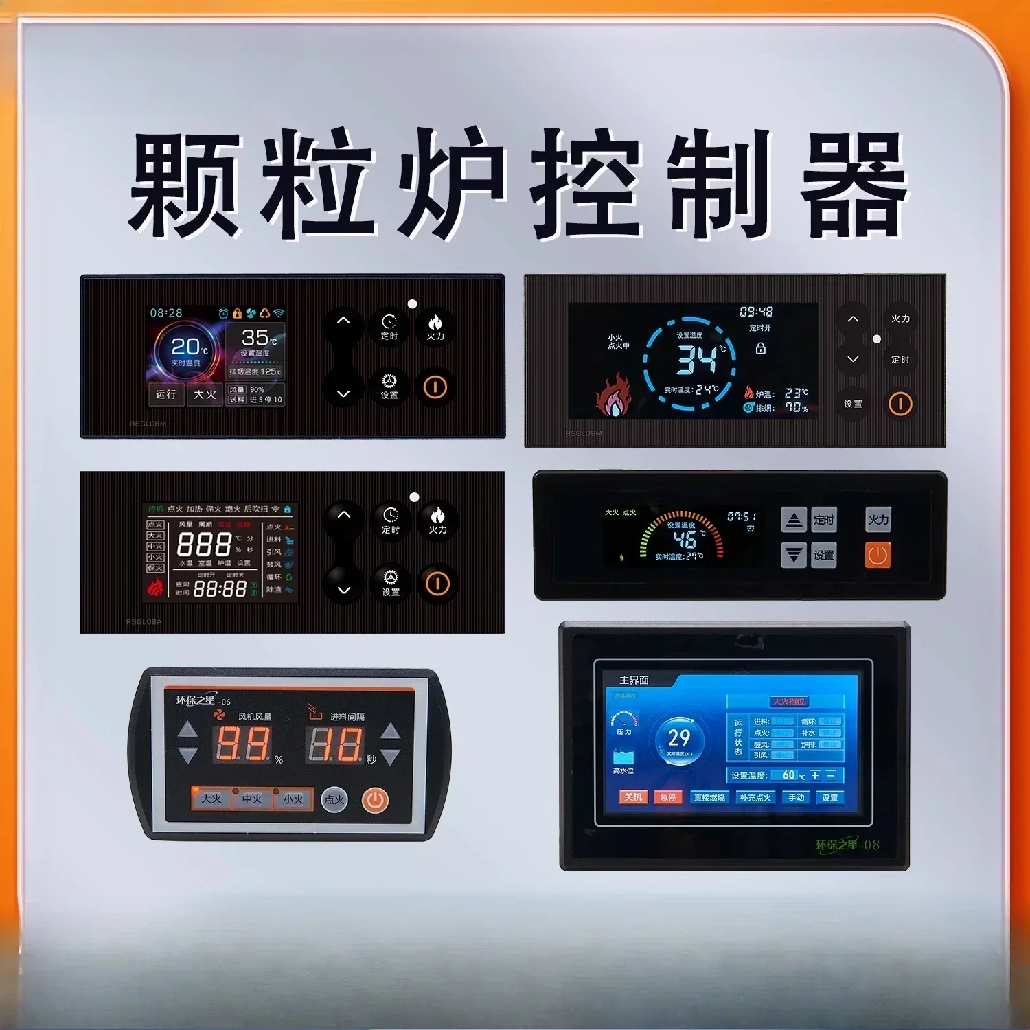 

Color screen biomass pellet fireplace heating furnace controller hot air water heater real fire fireplace intelligent thermostat