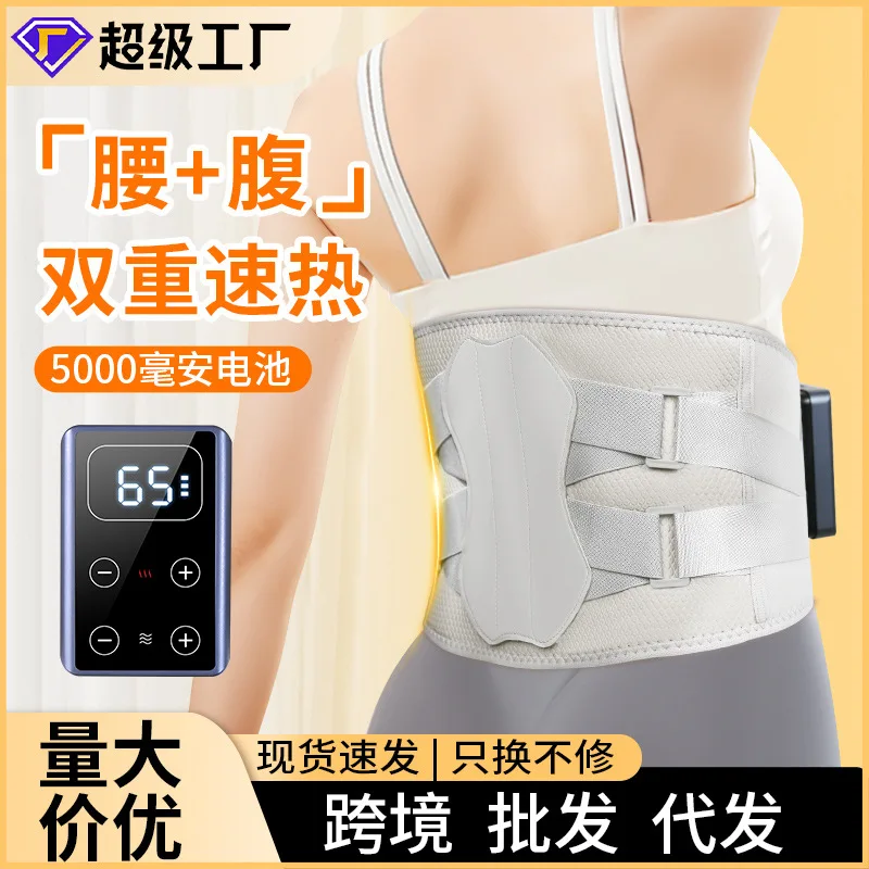 5000mAh large screen heated massage belt rechargeable vibration waist protection steel plate support waist massager