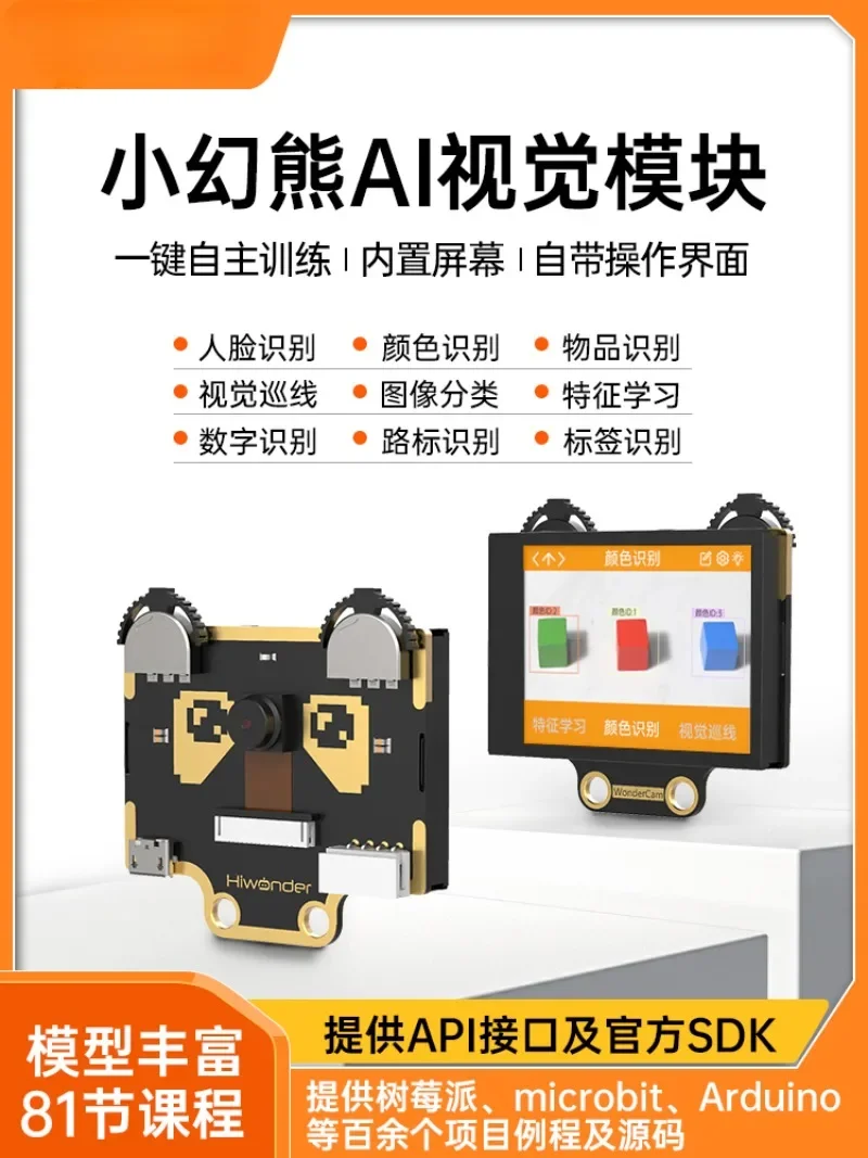 The Little Magic Bear Vision Module Is Based on The K210 Face Color Object Recognition and Positioning Ai Vision Sensor