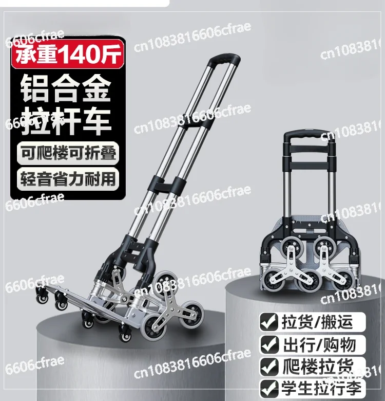 Stairs, Hand-pulled Cart, Portable Luggage Handling Artifact, Pulling Goods, Shopping, Folding Small Tie Rod, Buying Trailer.