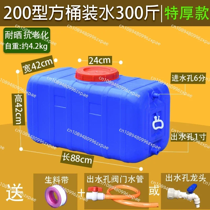 300 Liter Household Thickened Food-Grade Large-Capacity Plastic Bucket Horizontal Rectangular Water Storage Tower