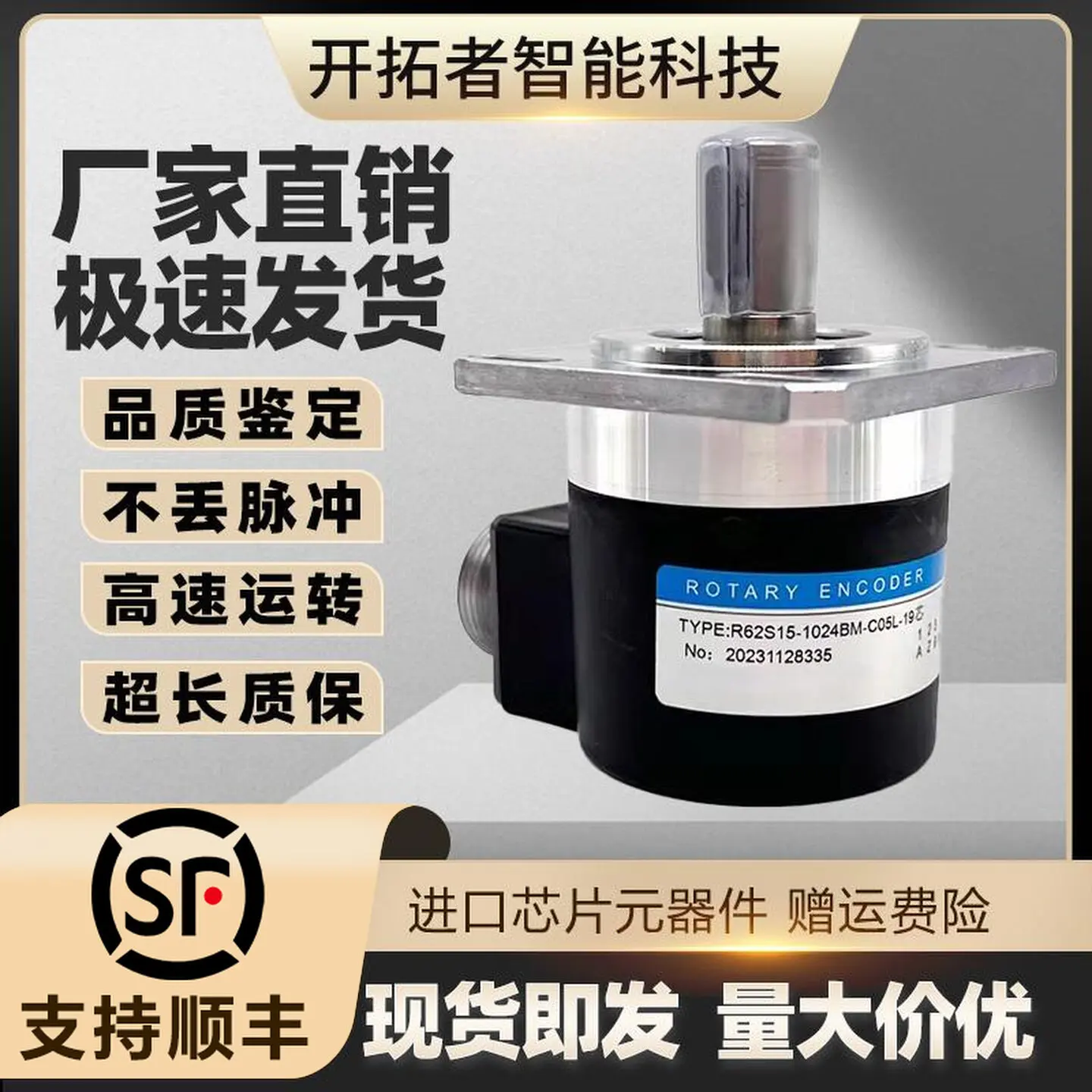 Rongsheng Optical R62S-15-1024BM-C05L-19 Pin Spindle Encoder 1024 PPR