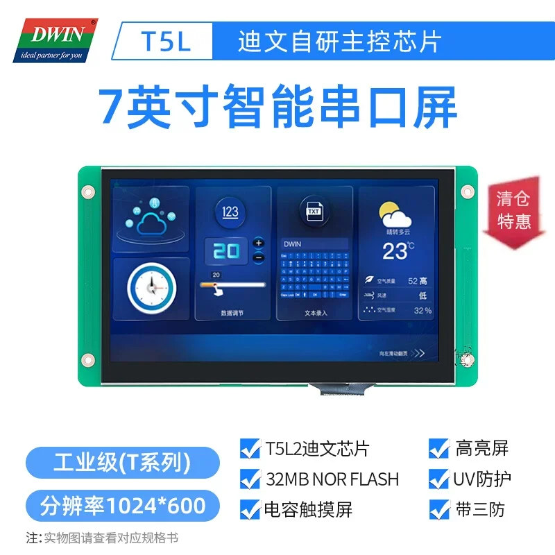 

Dwin DS_DMG10600T070_09WTC 7.0" Industrial serial port screen, industrial control touch screen, LCD display