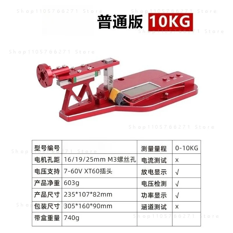 10KG Motor Thrust Tester Propeller Power Tension Measurement RC Model Racing Drone