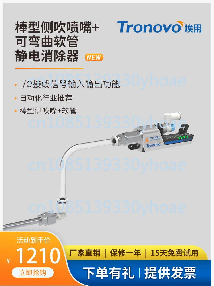 Tn2102-Sn09 Stick Model Side Blowing Nozzle Flexible Hose Ionizing Air Nozzle Dust Removal and Static Electricity Removal