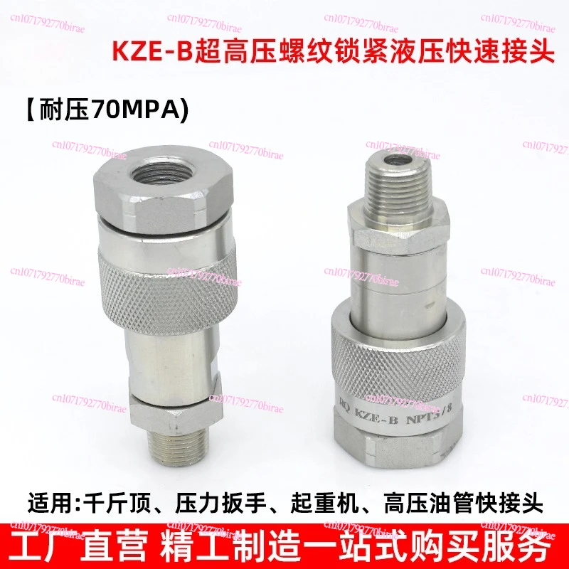 KZE-B Thread Locking Hydraulic Quick Coupling Hydraulic Wrench Jack Ultra High Pressure YouTube Quick