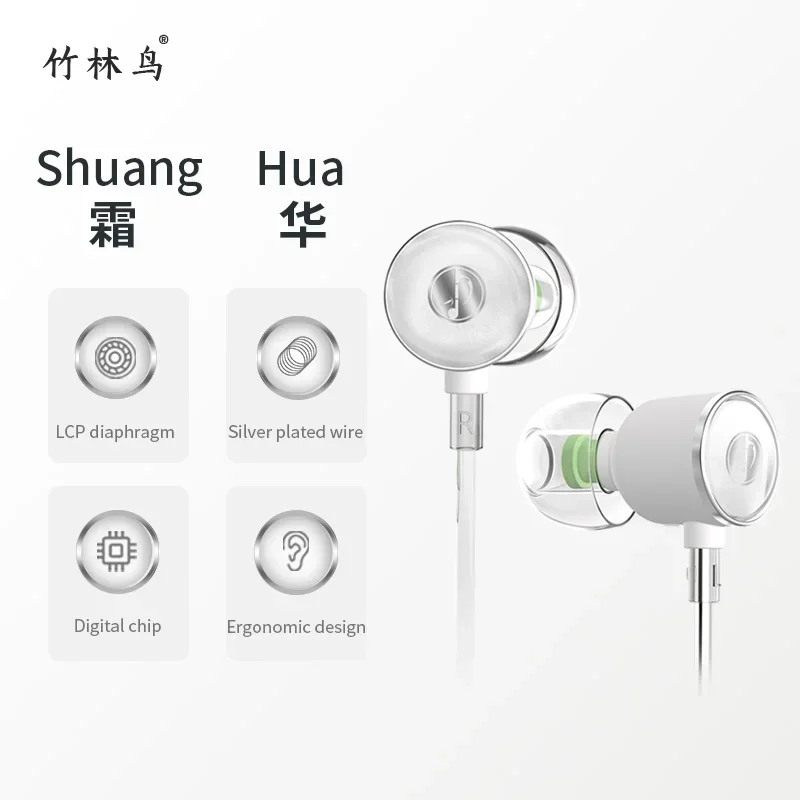 Zhulinniao Shuanghua Z2 Hifi Wired in-Ear Headphones 3.5mm Type-C Karaoke Esports Music Earplugs Games Accessories