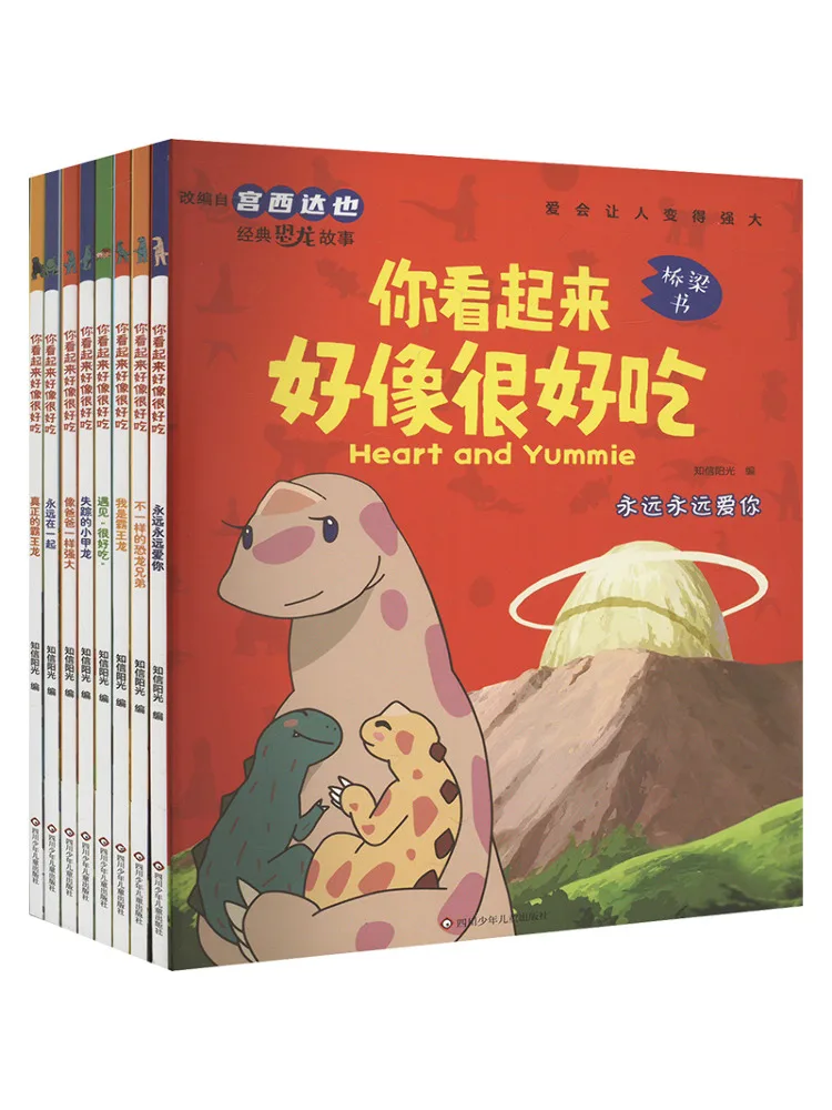 

Book-Winshare Yxzt You Look Delicious 8-объемный набор