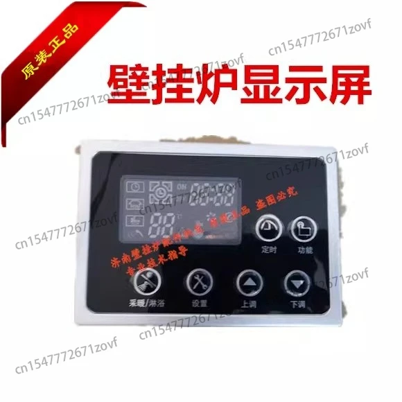 Wall-hung boiler display operator boiler display operator