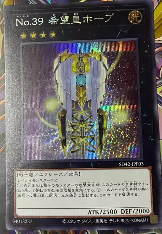 Yugioh Card | Number 39: Utopia Secret Rare | SD42-JPP03 Japanese