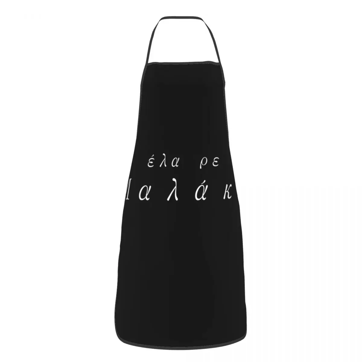 Ela Re Malaka Exiting... Apron Chef Cooking Cuisine Tablier Sleeveless Bib Kitchen Cleaning Pinafore for Women Men