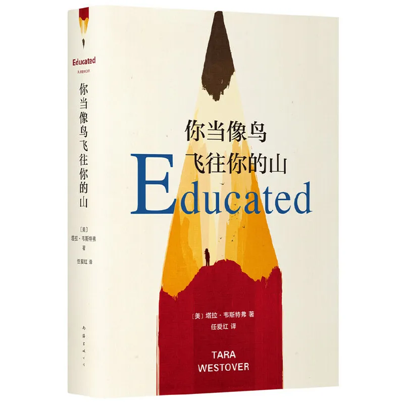 You should fly to your mountain like a bird. Be brave and be yourself. Inspirational books for women on family education.