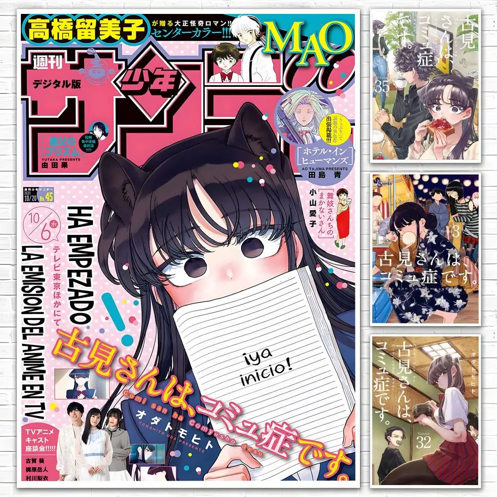 Anime Komi Can't Communicate Poster Poster All-match HD Waterproof Self-Adhesive Wall Art Sticker For Home Bedroom
