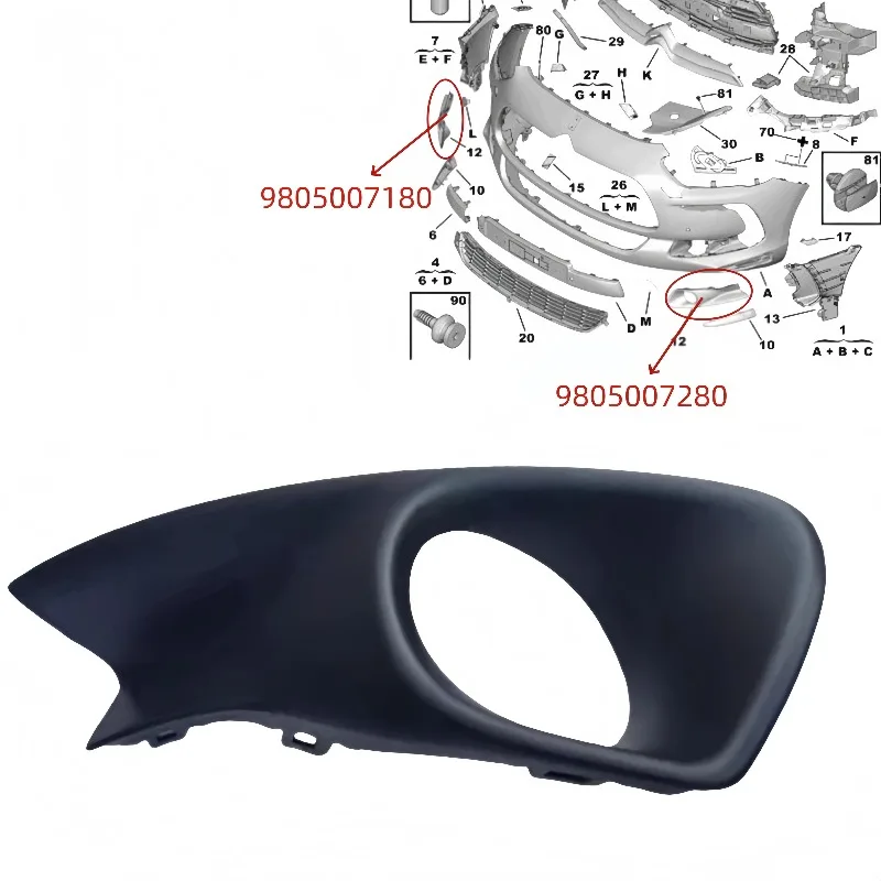 

9805007280 9805007180 Для Citroen DS5 рамка передняя противотуманная фара кронштейн переднего бампера противотуманная фара крышка