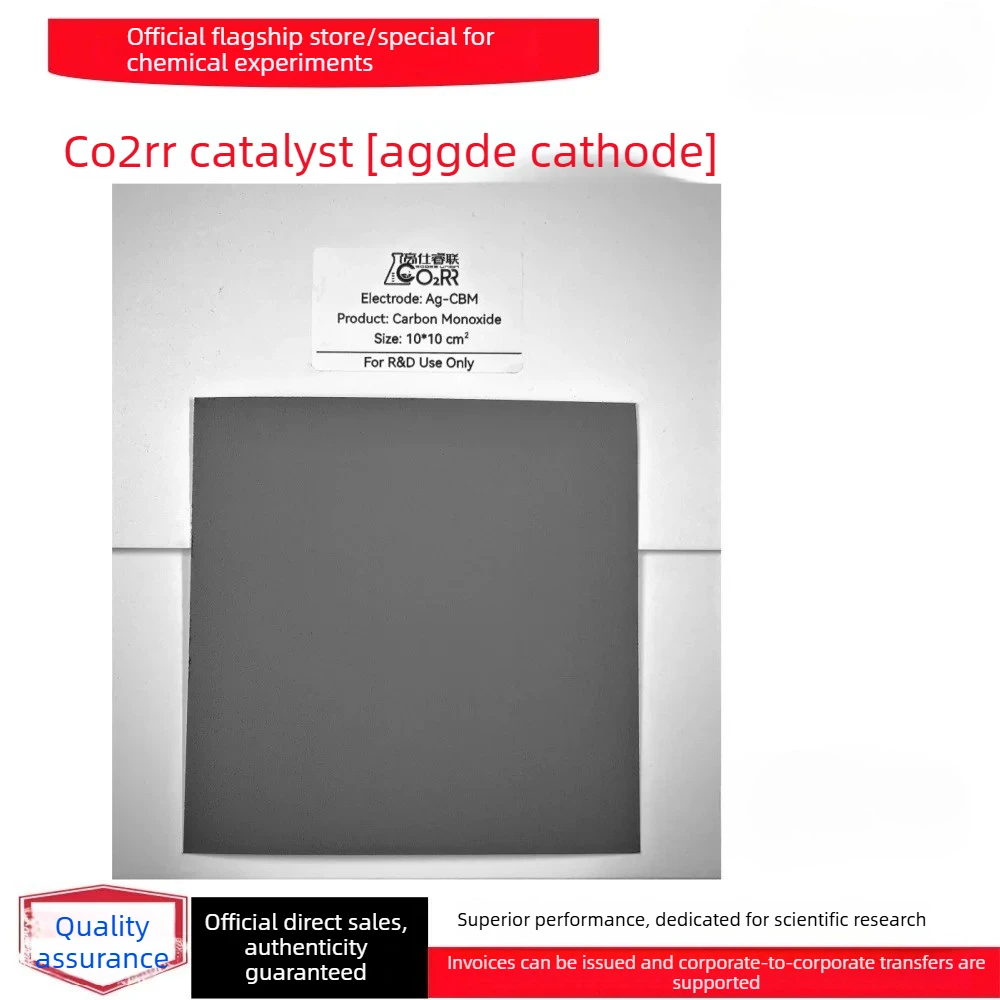 (GaossUnion) CO2RR Catalyst Products [Ag GDE Cathode]