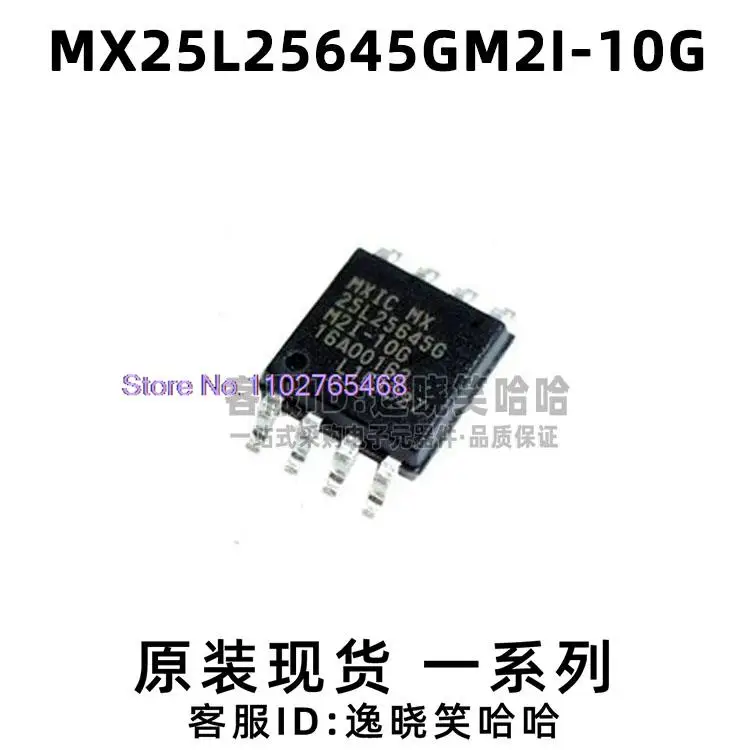 

MX25L25645GM2I-10G СОП8