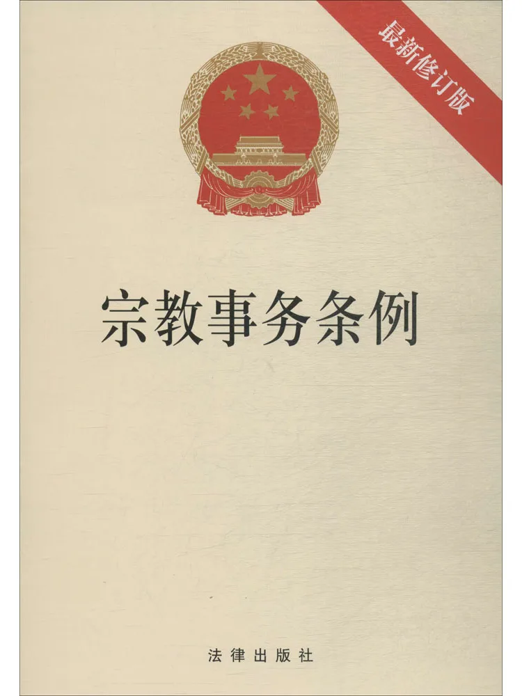 

Книга-руководство по регламенту религиозных дел Winshare