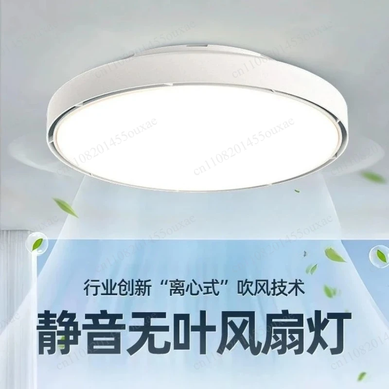 Minimalist Invisible Bladeless Fan Ceiling Light Modern Ceiling Lamp Suitable For Master Bedroom Dining Room Household Use