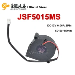 DC12V 0.06A 5015 50*50*15mm Brushless Cooling Fan JSF5015MS 2Pin