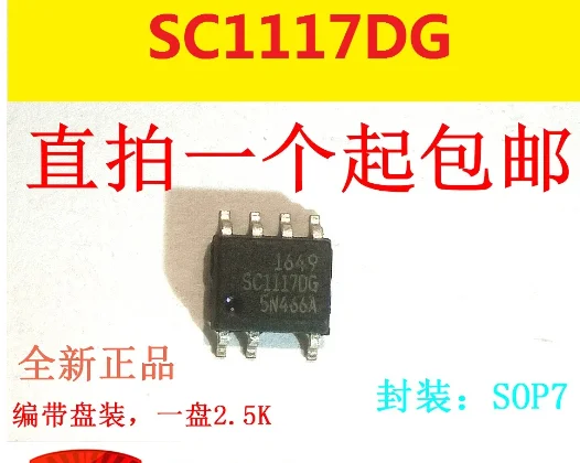 10PCS SC1117DG-TL SC1117DG new original source chip SOP-7