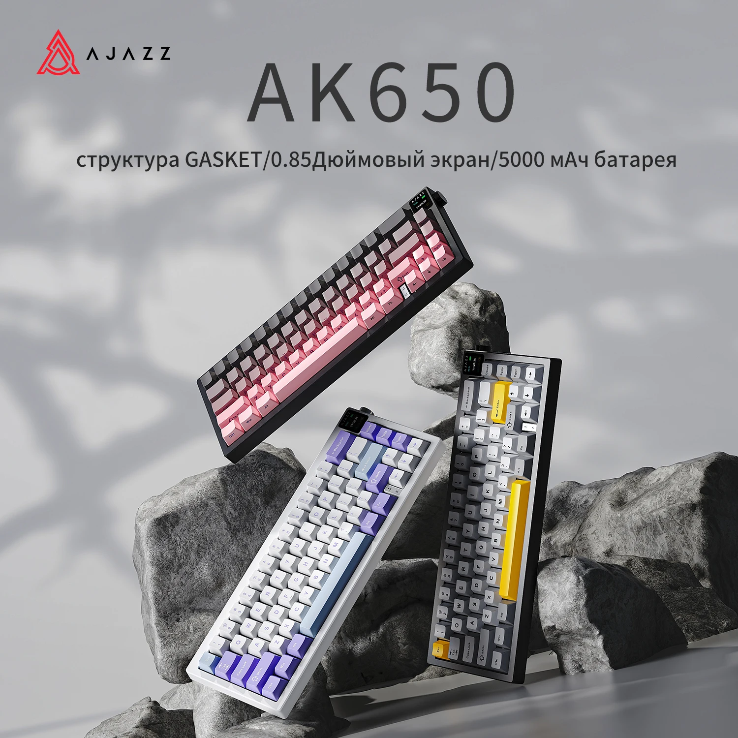 AJAZZ AK650 three-mode hot-swappable wireless mechanical keyboard three-mode RGB DIY with screen