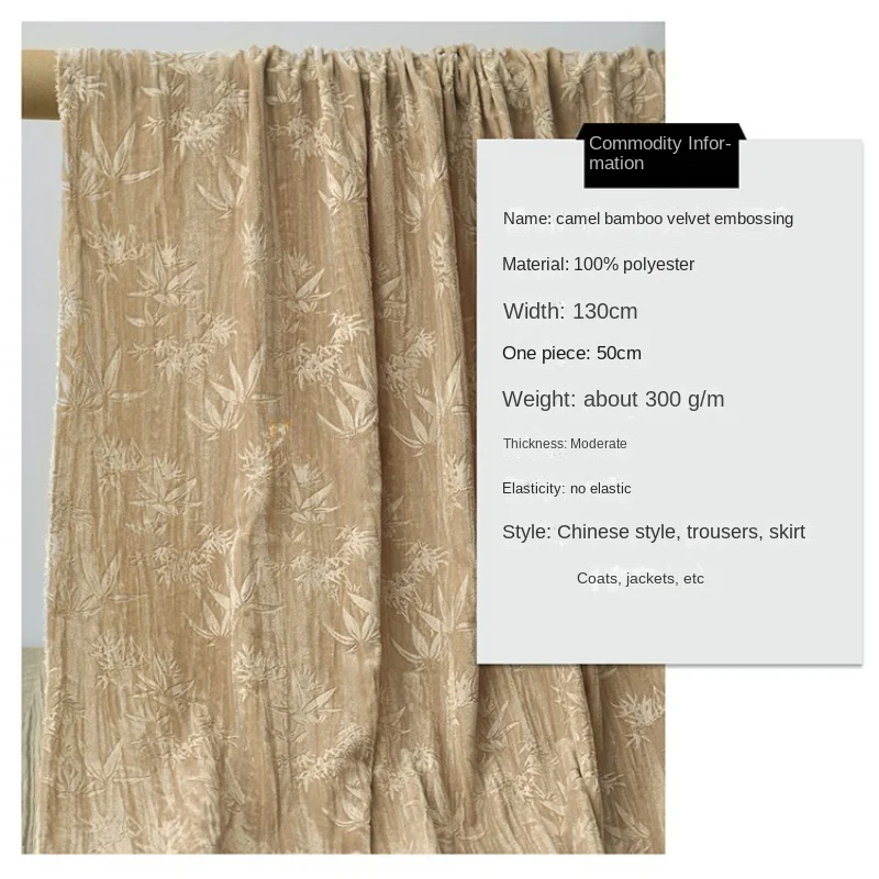 Camel Bamboo Forest Velvet Embossed Jacquard Fabric Retro Concave Convex Relief Half Skirt Designer Han Clothing Fabric