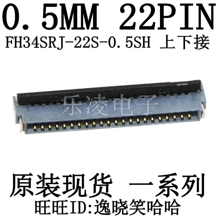 22PIN 0.5MM FH34SRJ-22S-0.5SH(50) 22P  FFC/FPC    10PCS