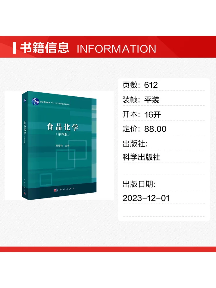 Book-Winshare Food Chemistry 4th Edition