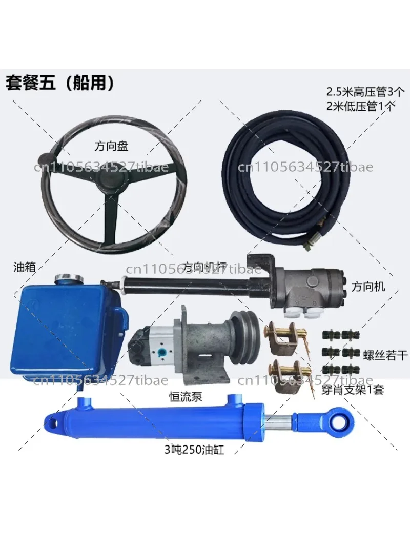 Loader Small Forklift, Walking Tractor Small Four Wheels, Ship Boat Modified Hydraulic Steering Machine Set