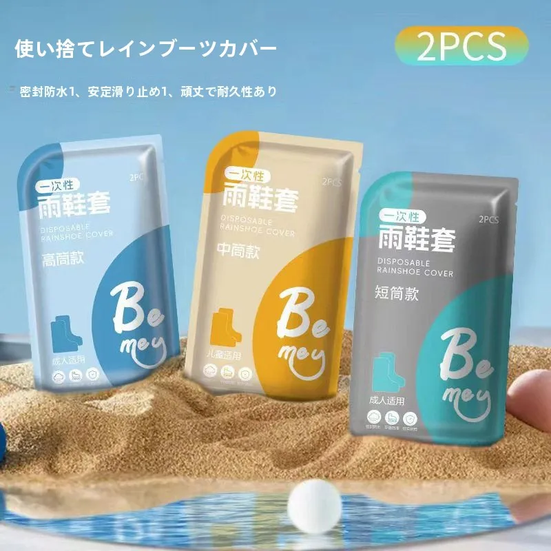使い捨て防水靴カバー-厚手の屋外用雨よけ滑り止めポータブル大人と子供用湿気対策保護具