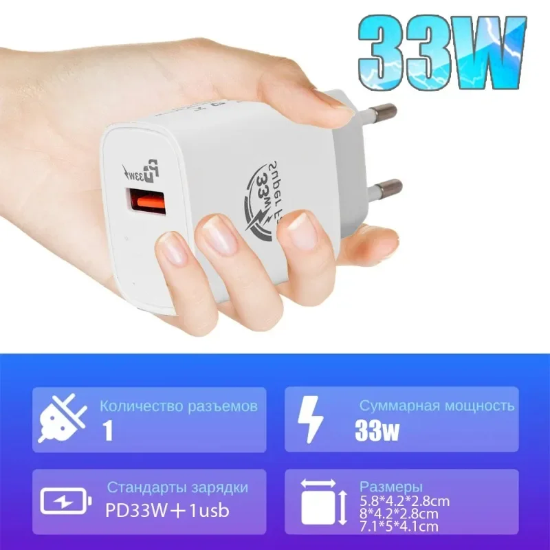 33W USB Quick Charging Adapter 7A Type C Cable Mobile Phone Wall Chargers for Samsung Xiaomi OPPO EU/US/UK Plug Fast Charger - náhled 6