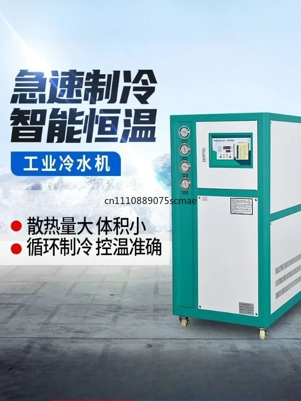 Industrial Air-cooled Chiller Circulating Water Cooler Small Refrigeration Unit for Injection Molding Machine Mold Cooling