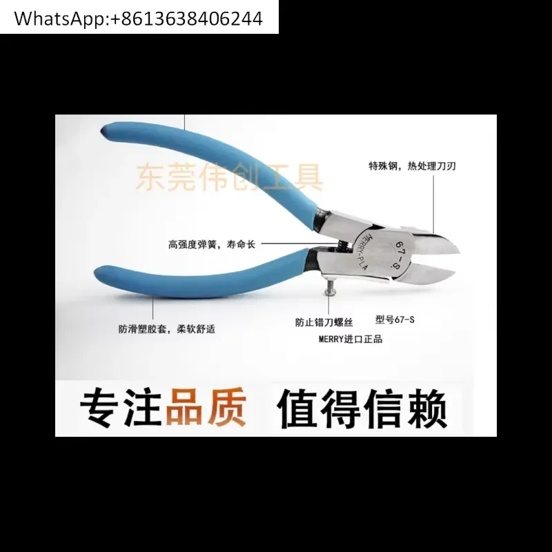1PC for MERRY fast force oblique scissors 67S plastic scissors 67 steel plastic nozzle pliers