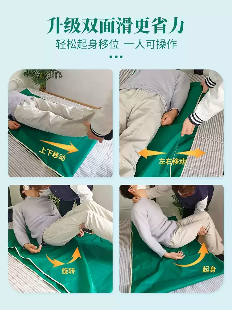 Bedridden Paralyzed Elderly Transfer Slide Cloth Sliding Bed Sheet Nursing Turning Aid Bed Mobility Slide Pad