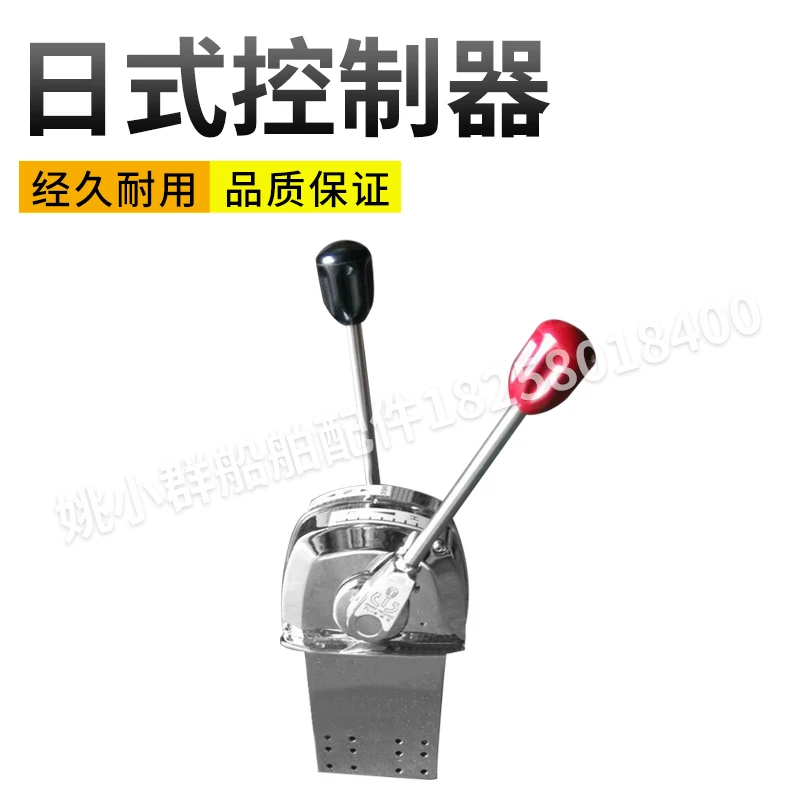 Marine Japanese Controller Throttle Head Manipulator Gear Gear Throttle Line Cooler Outboard Gear